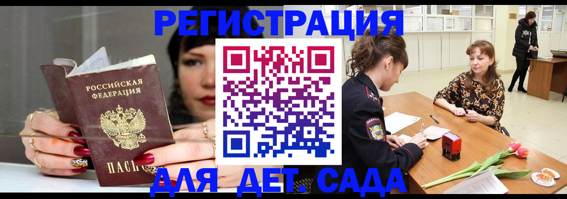 миграционный учет в Туапсе