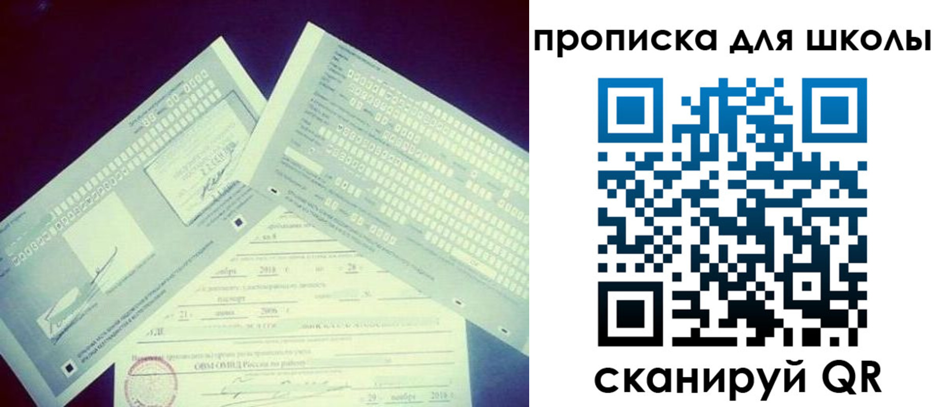 регистрация для школы в Туапсе