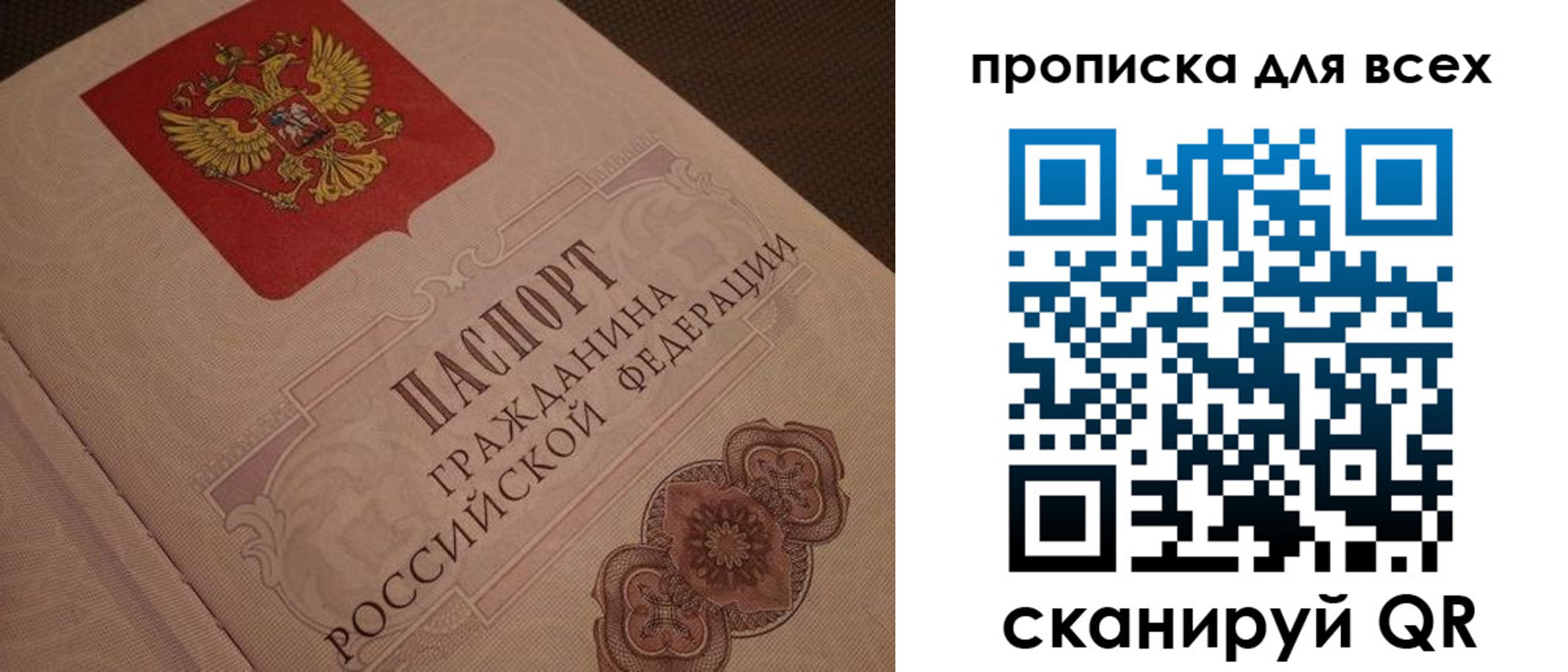 временная регистрация в квартире в Туапсе