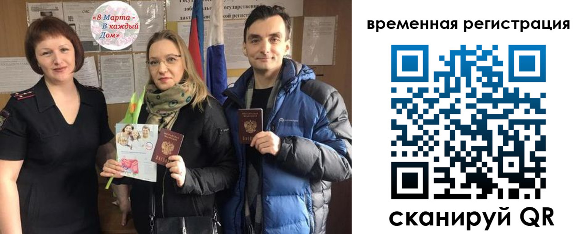 прописка регистрация в Туапсе