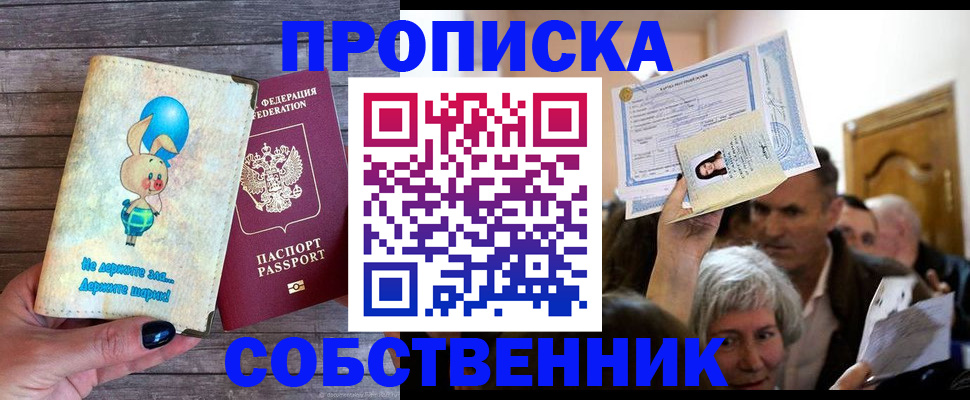 регистрация в Туапсе
