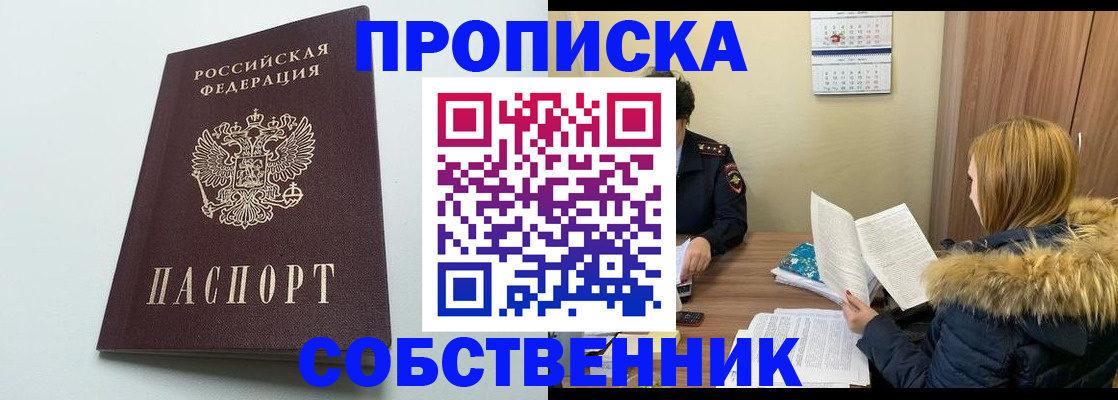 прописка для военкомата в Туапсе
