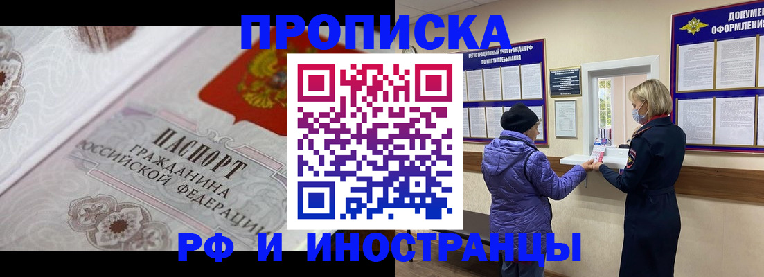 где прописаться в Туапсе