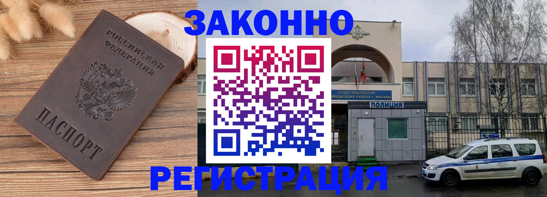 временная регистрация в Туапсе