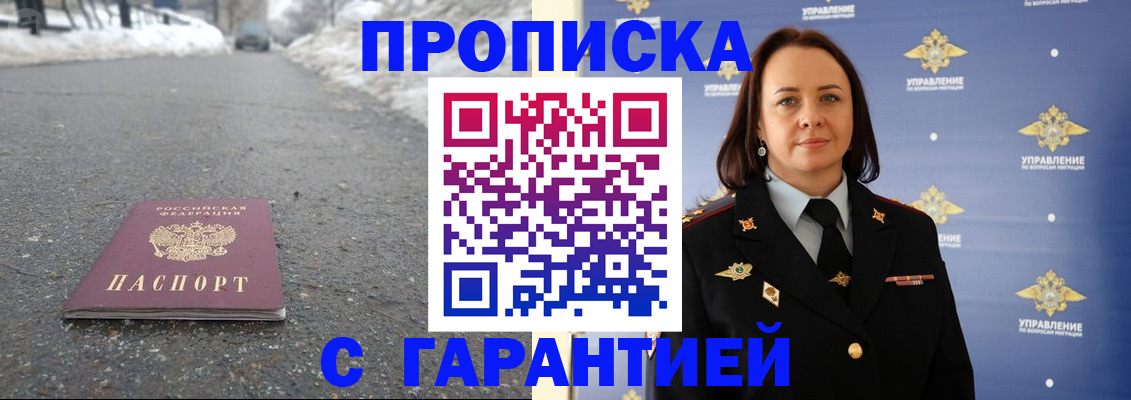 миграционный учет в Туапсе