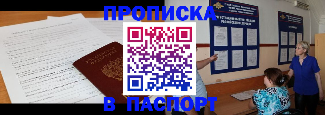 миграционный учет в Туапсе