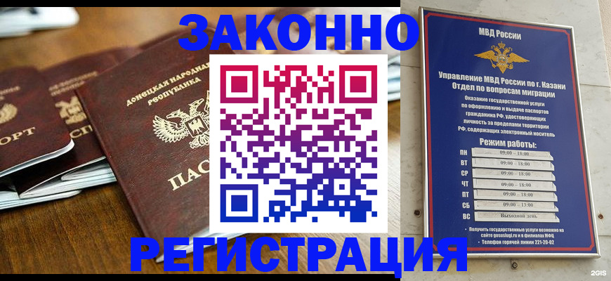 прописка паспорт в Туапсе