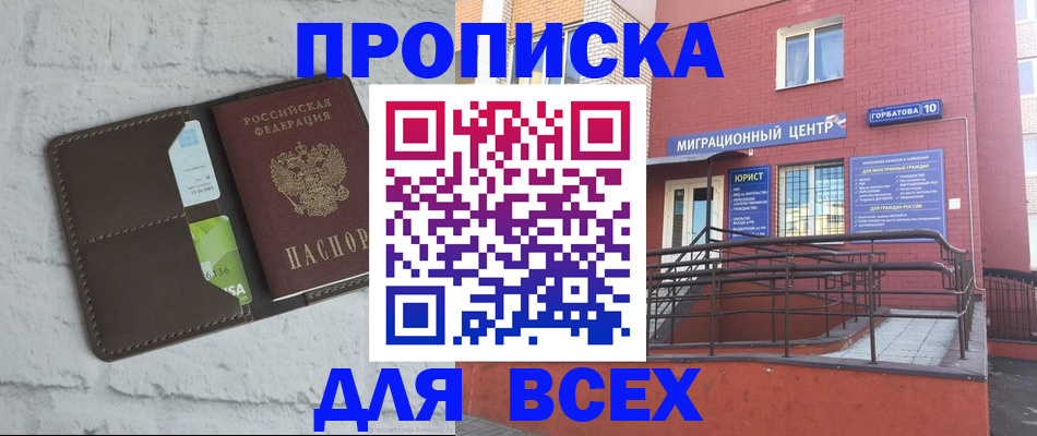 регистрация для школы в Туапсе