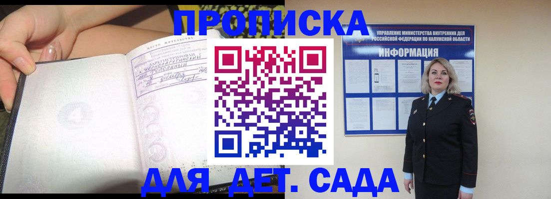 прописка регистрация в Туапсе