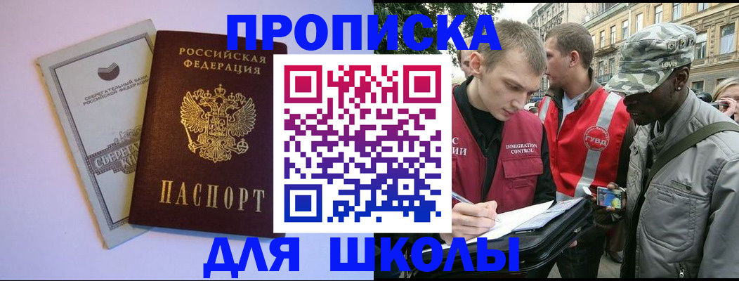 прописка для военкомата в Туапсе