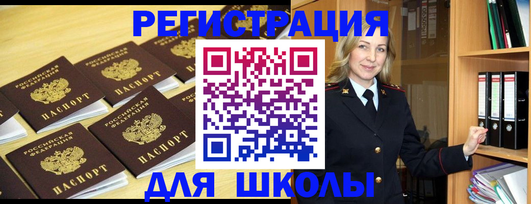 временная регистрация купить в Туапсе
